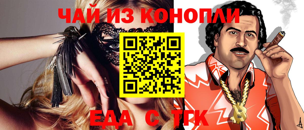Алушта  Cannafood марихуана  Вход с VPN 
