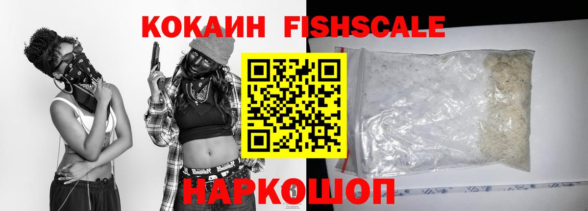 Алушта  Cocaine Перу  Cocaine  Вход с VPN  Cocaine FishScale 