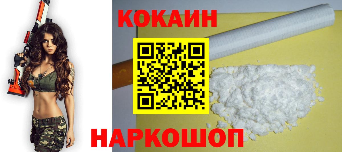 Cocaine 98% Алушта