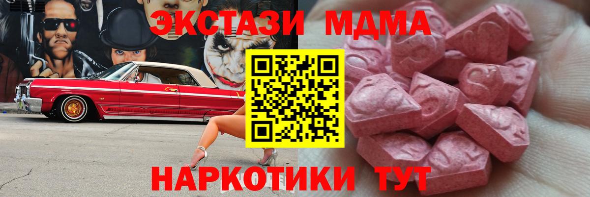 Алушта  Экстази  ЭКСТАЗИ mix  Вход с VPN  Экстази диски 