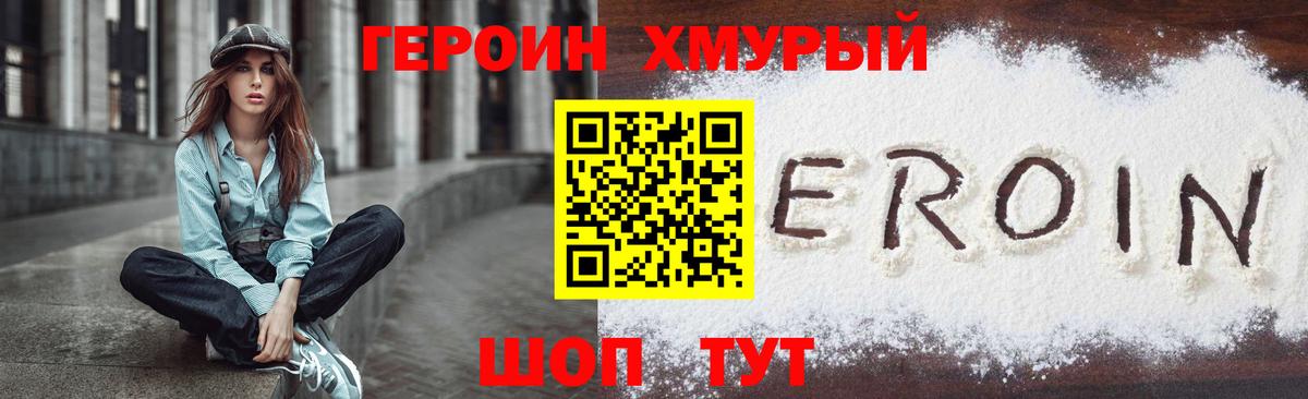 Героин Афган  Вход с VPN  Алушта 