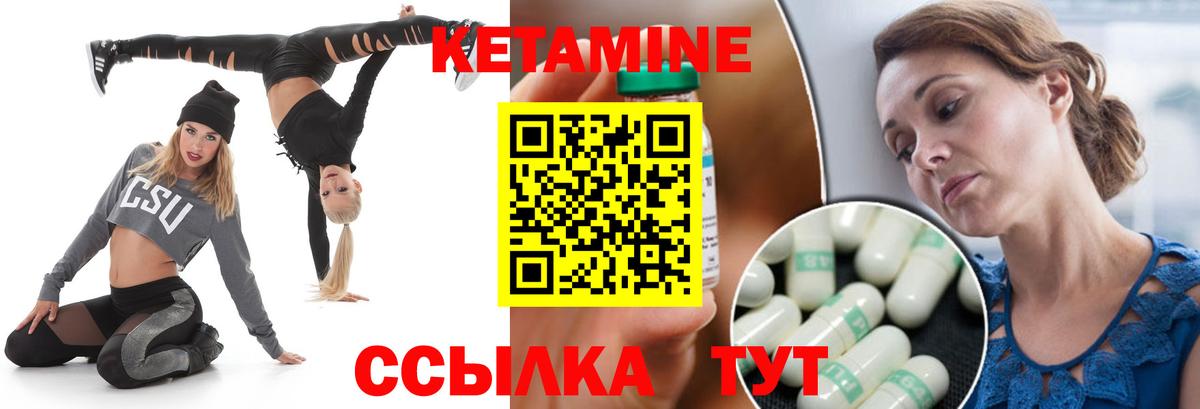 Алушта  Кетамин VHQ  Вход с VPN 