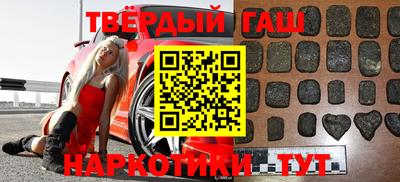 гашишное масло Пушкино