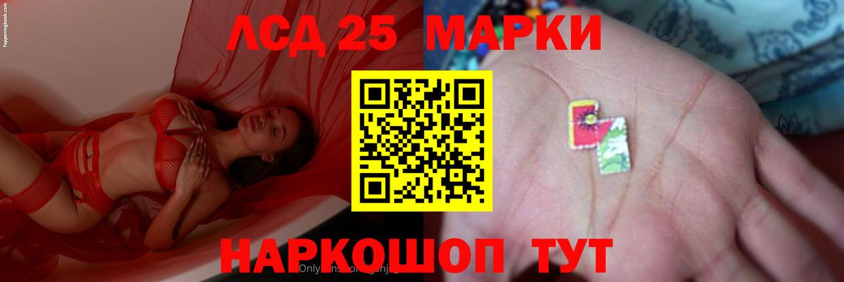 LSD-25 экстази кислота Алушта