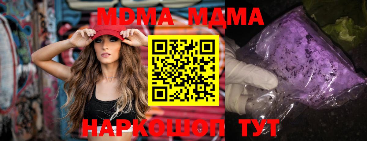 MDMA  MDMA VHQ  Алушта  Вход с VPN  MDMA VHQ 