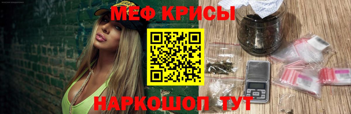 Меф мука Алушта