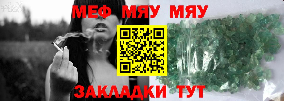 хочу наркоту  МЯУ-МЯУ VHQ  Алушта  Меф  Вход с VPN  Мефедрон mephedrone 
